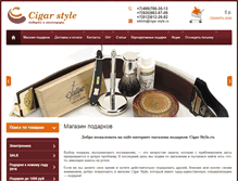 Tablet Screenshot of cigar-style.ru